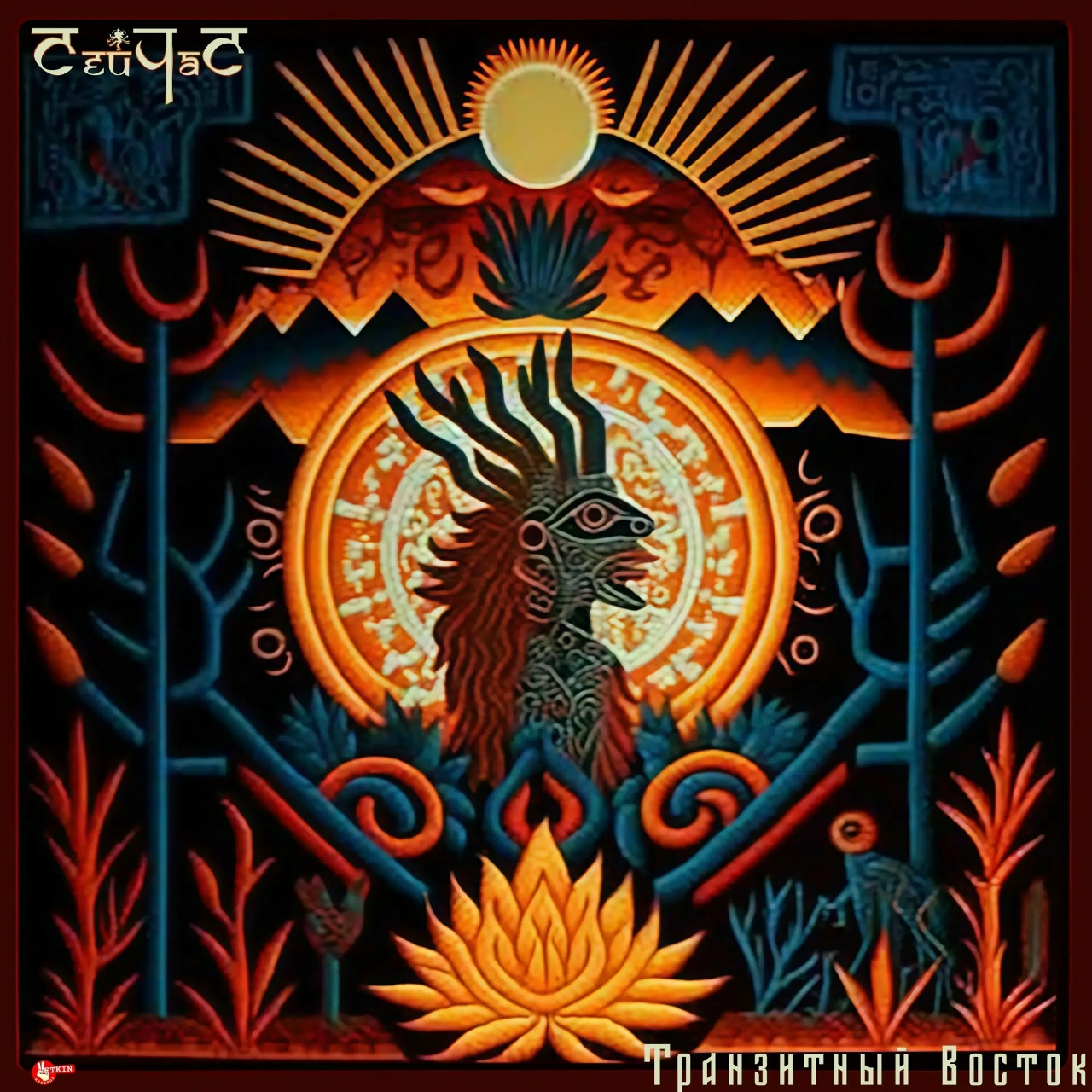 Buy CD!