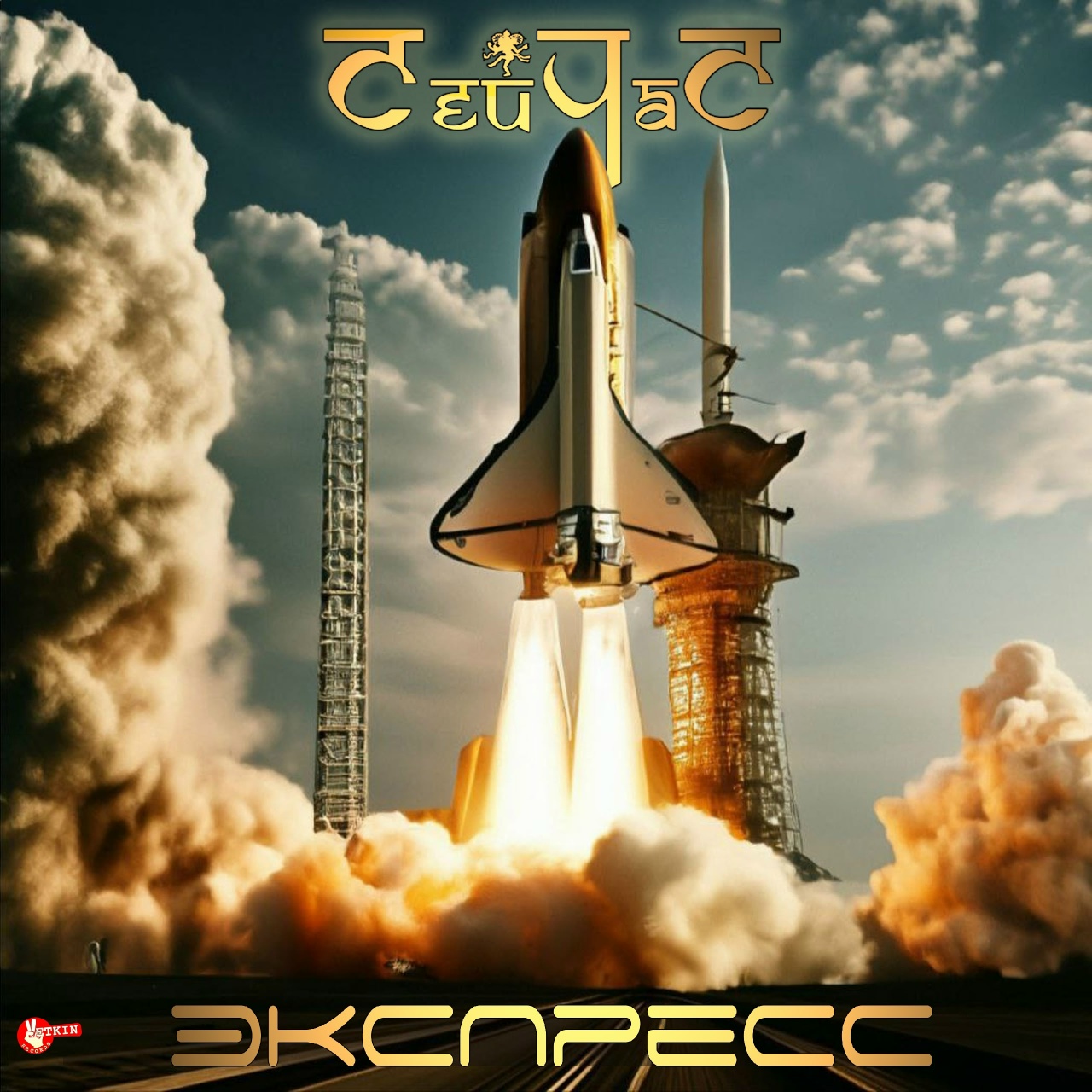 Buy CD!